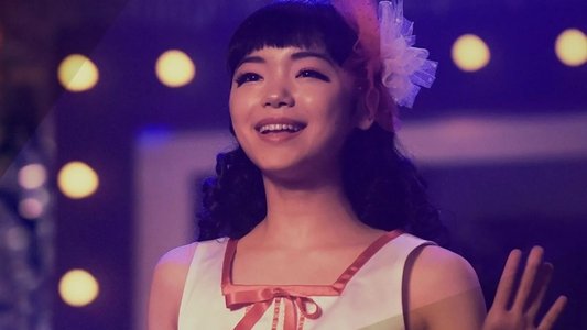 アイドル