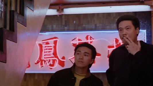 龍鳳茶樓