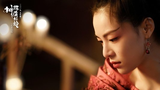 神探蒲松齡
