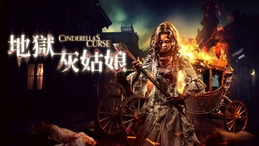 Cinderella's Curse