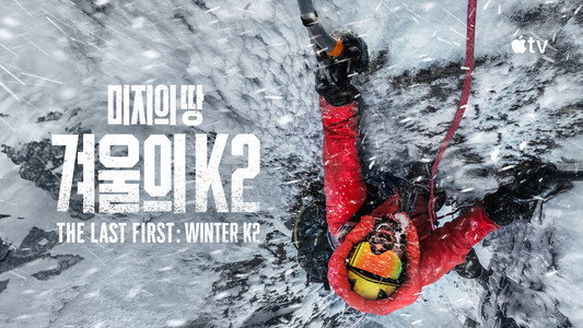The Last First: Winter K2