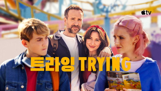Trying