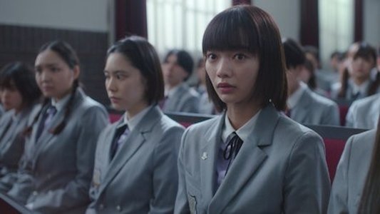 恋愛バトルロワイヤル