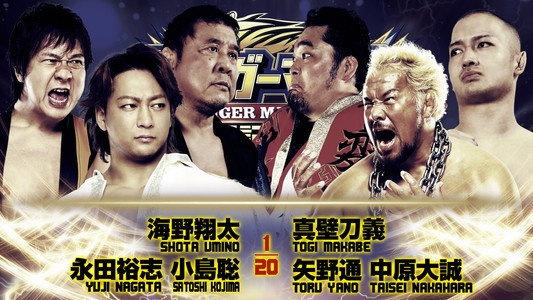 NJPW Tiger Mask's Retirement Match
