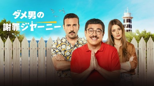 Özür Dilerim
