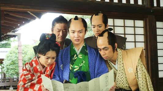 大名倒産