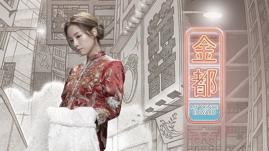金都