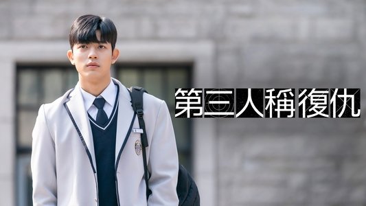 3인칭 복수