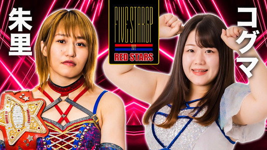 Stardom 5★STAR GP 2022浜松大会
