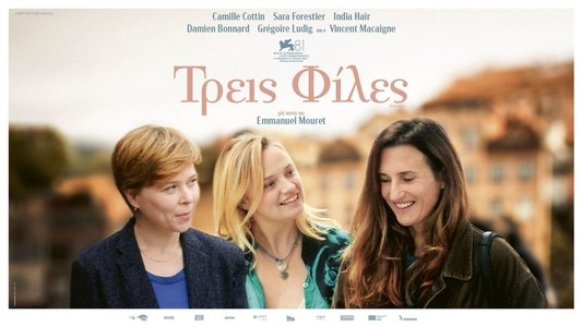 Trois amies