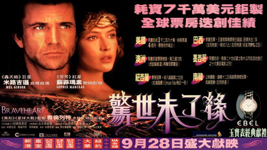 Braveheart