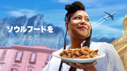 Searching for Soul Food