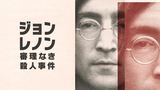 John Lennon: Murder Without a Trial