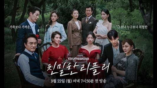 친밀한 리플리