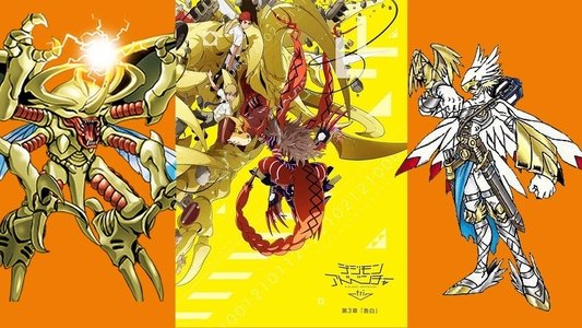 デジモンアドベンチャー tri. 第3章「告白」