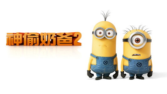Despicable Me 2