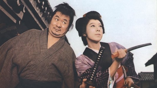 めくらのお市物語 真赤な流れ鳥