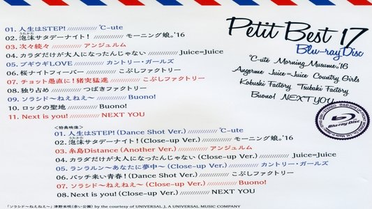プッチベスト 17