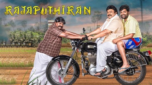 ராஜபுத்திரன்