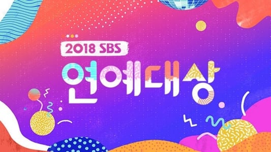 SBS 연예대상