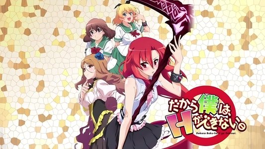 だから僕は、Hができない。
