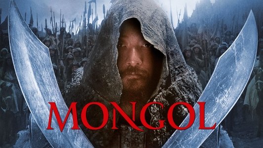 Монгол