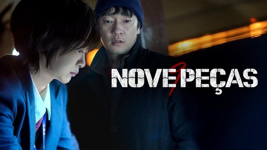 나인 퍼즐