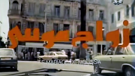 Le Mariage de Moussa