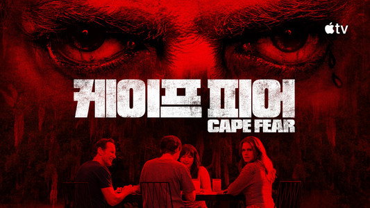 Cape Fear