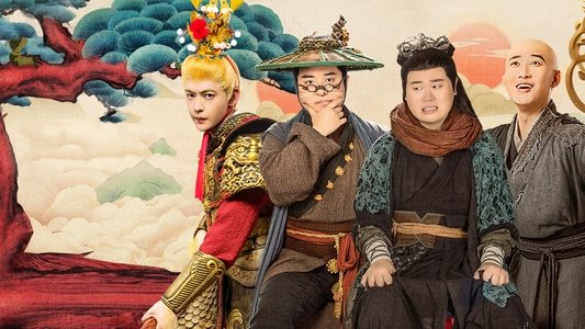 大王别慌张