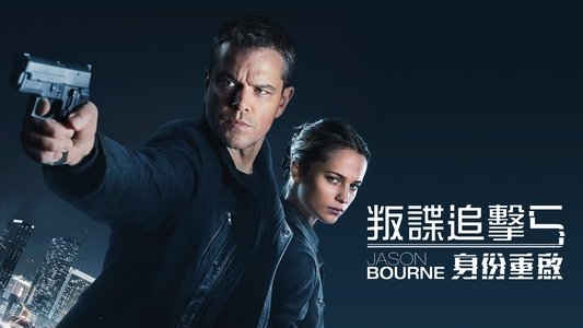 Jason Bourne