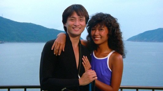 烈火青春