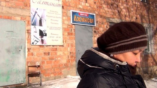 Жаным