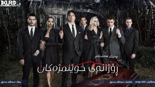 The Vampire Diaries
