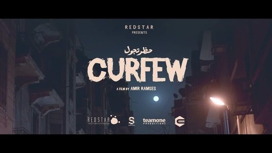 حظر تجول