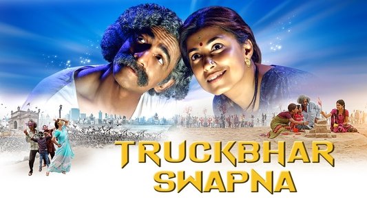 Truckbhar Swapna