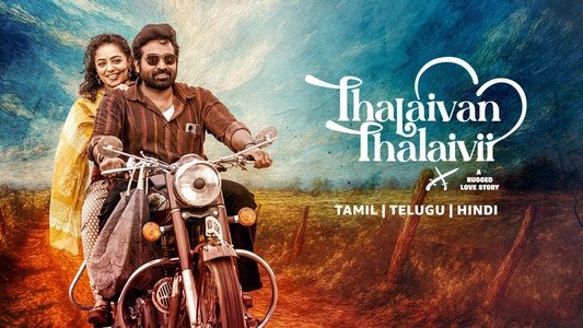 தலைவன் தலைவி