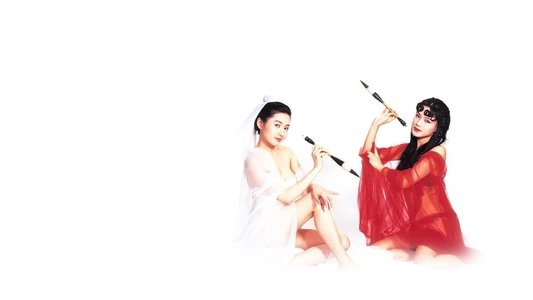 玉蒲團II玉女心經