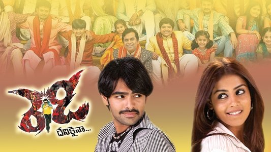 రెడీ