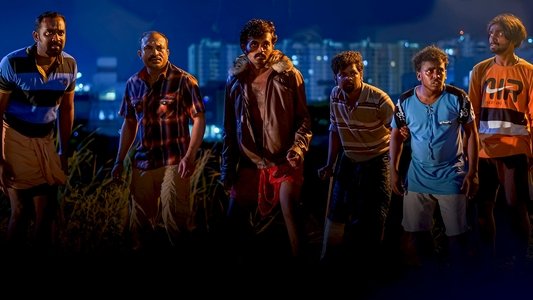 രോമാഞ്ചം