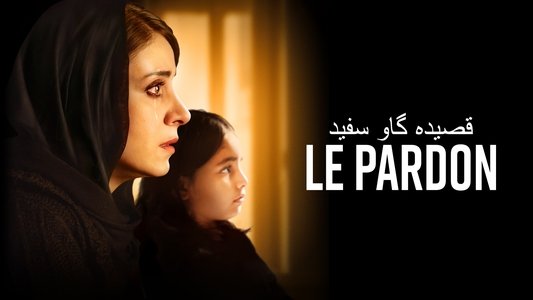 قصیده گاو سفید