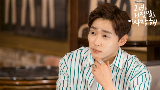 그녀는 거짓말을 너무 사랑해