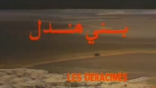 Les Déracinés