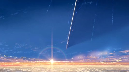 君の名は。