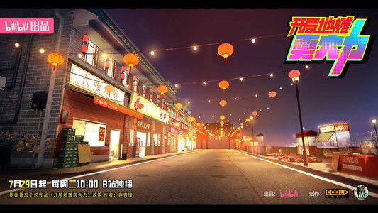 开局地摊卖大力