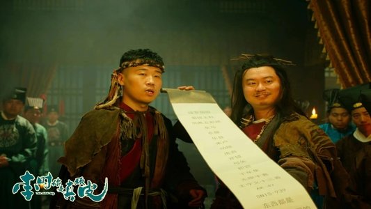 李时你是真顽皮