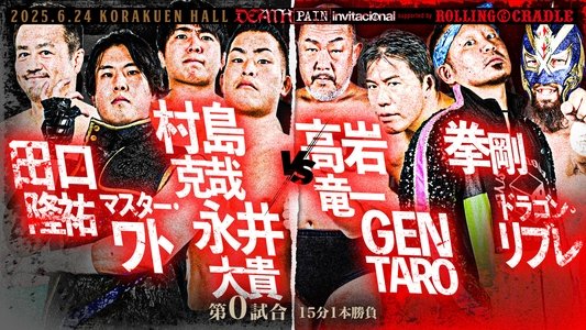 NJPW Death Pain Invitational