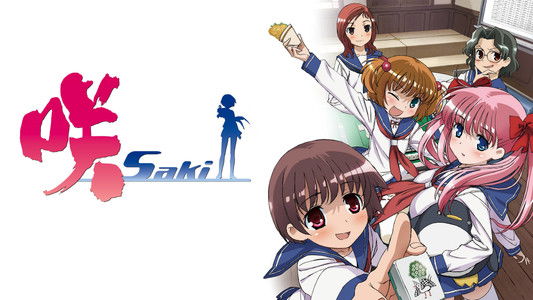 咲-Saki-