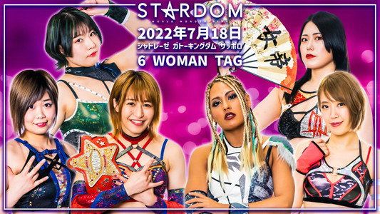STARDOM Summer North Tour 2022～北の国からスターダム～