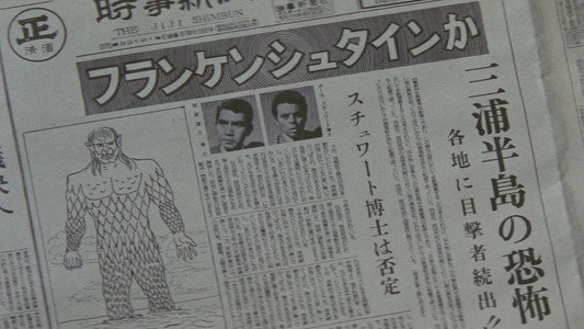 フランケンシュタインの怪獣 サンダ対ガイラ